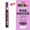 Маркер uni POSCA POP на водной основе, Ассорти цветов PC-1M/3M/5M Наконечники 0,7~2,5 мм Профессиональный акриловый маркер для художников и дизайнеров