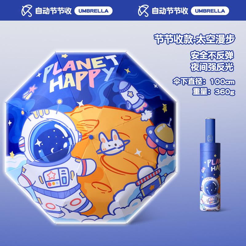 Creative 8-bone Three-fold Joint Children's Umbrella Automatic Sunshade Vinyl Umbrella Advertising Fixed