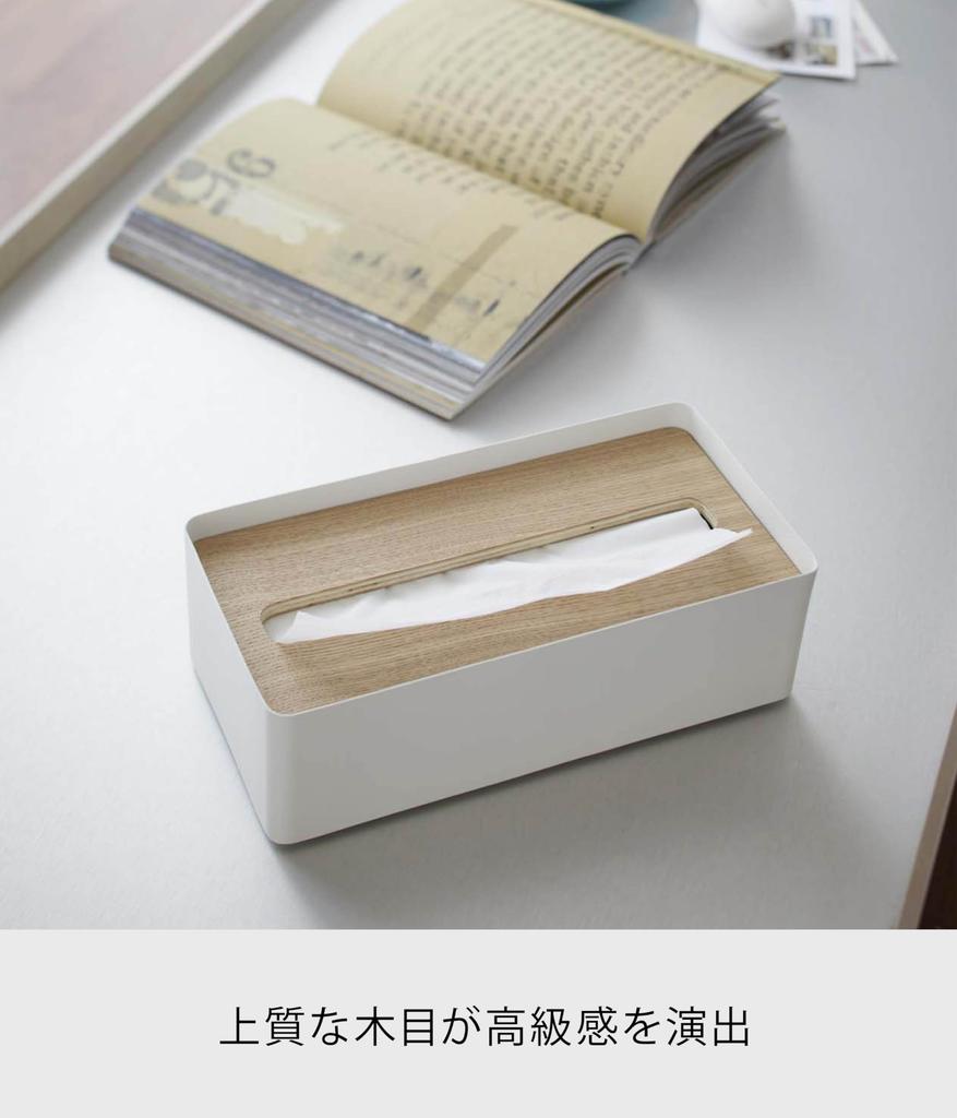 Ящик для салфеток Yamazaki Jitsugyo с крышкой L Натуральный Ш26 x Г13 x RIN Ящик для бумажных полотенец 7730 Прибл.. Высота 8,2 см