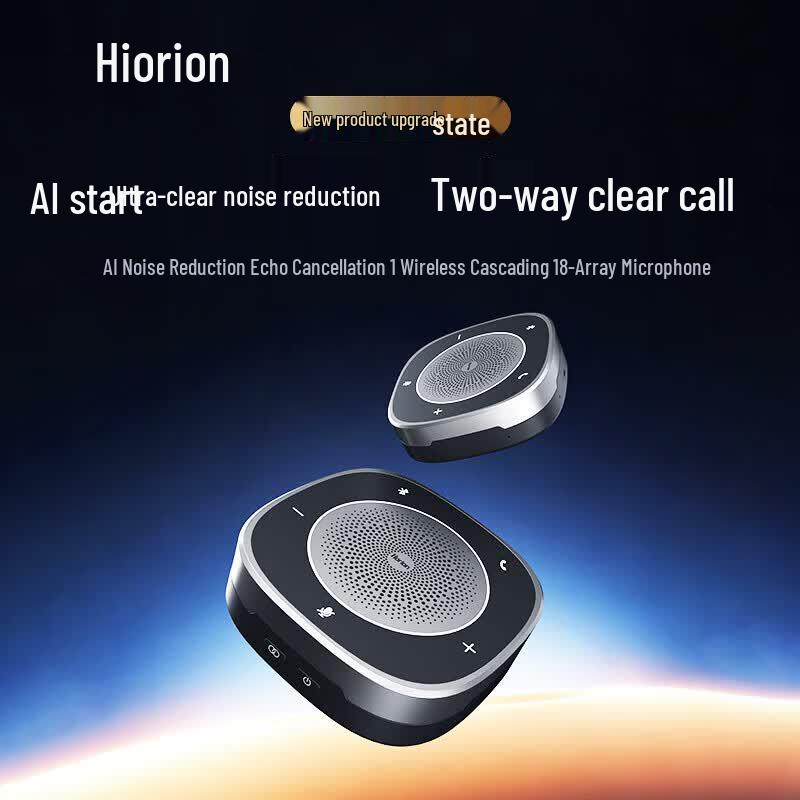 Horion HM-6P Wireless Conference Microphone & Speaker (CN version)
