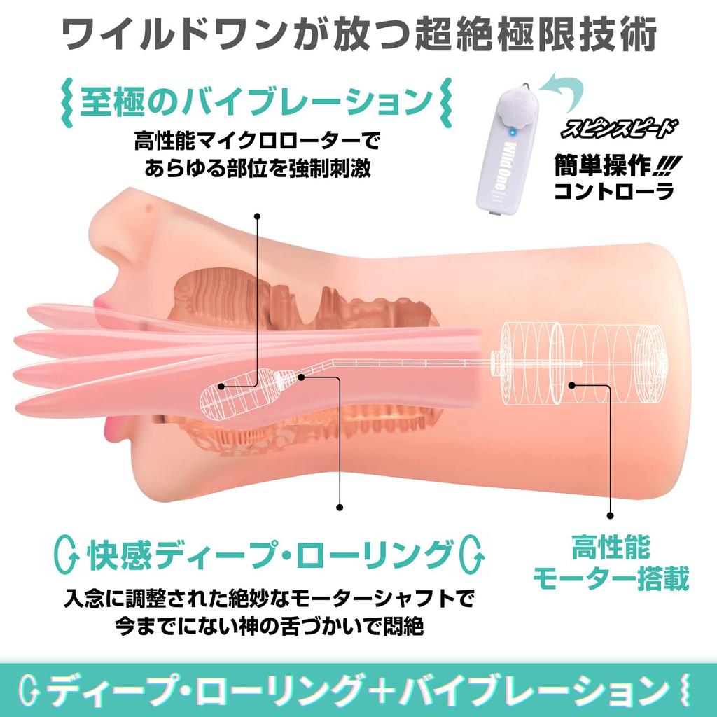 SSI ЯПОНИЯ (отечественный бренд) "Бог минет Хонока Цудзии" 610 г Электрическая онахол под контролем Хоноки Цудзии