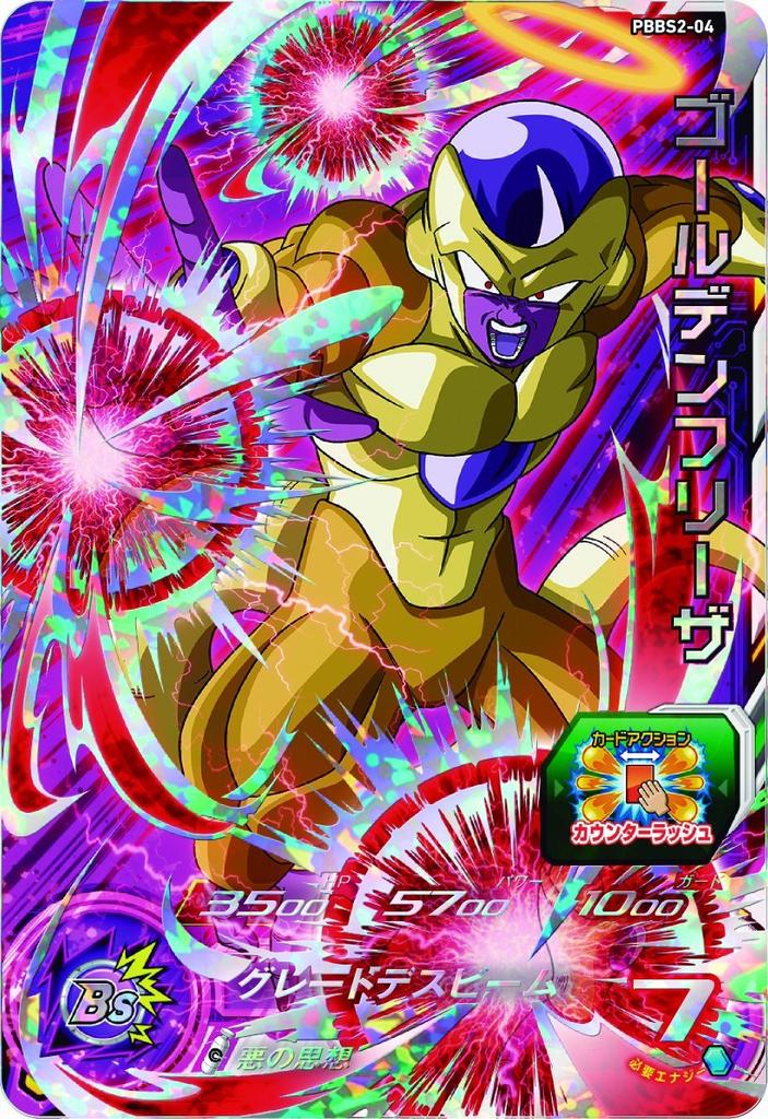 Альбом для карт Super Dragon Ball Heroes Супер Набор 9 карманов