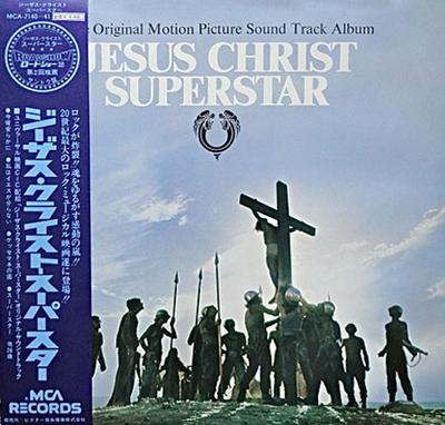 LP Пластинка OST Иисус Христос Суперзвезда MCA714041 MCA 1973 Япония Оби Саундтреки Мюзиклы Б/У