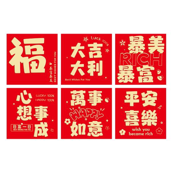 6 шт. квадратных красных конвертов, счастливых денежных пакетов с золотым тиснением, китайский Новый год