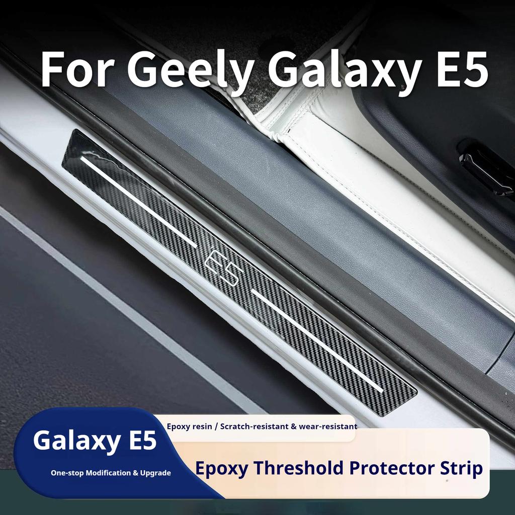 Для Geely Galaxy E5 Защитная накладка на порог двери автомобиля Защита от царапин Клейкая внутренняя модификация Приветственная педаль Порог