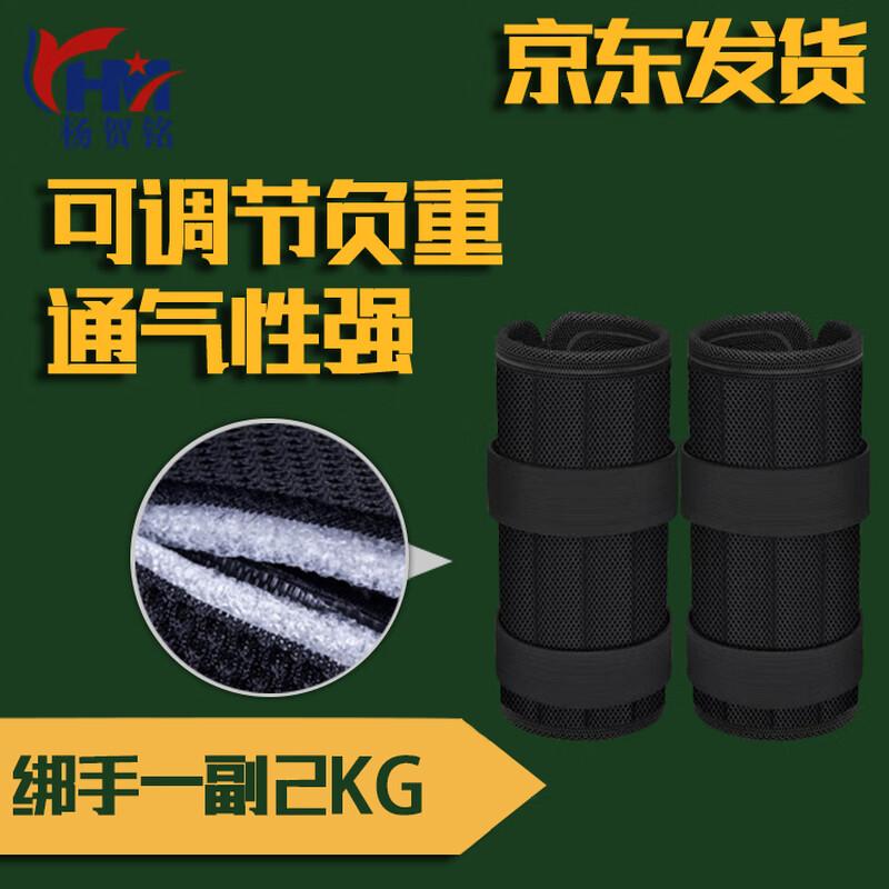 Adjustable Invisible Weight Training Gear