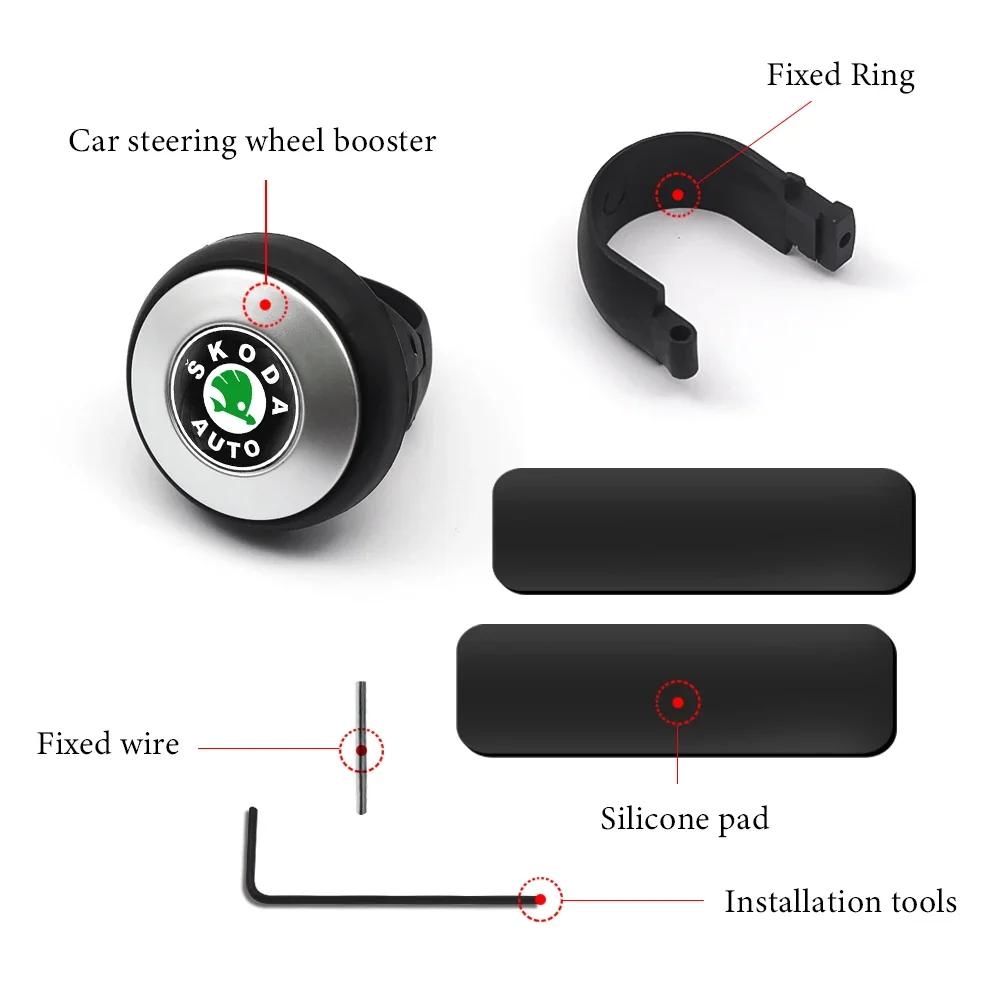 2025 Горячая Ручка-Шар на Руль Автомобиля 360° Вращающаяся Ручка Усилитель Ручки для Skoda Octavia Fabia Rapid Yeti Kodiaq Sup