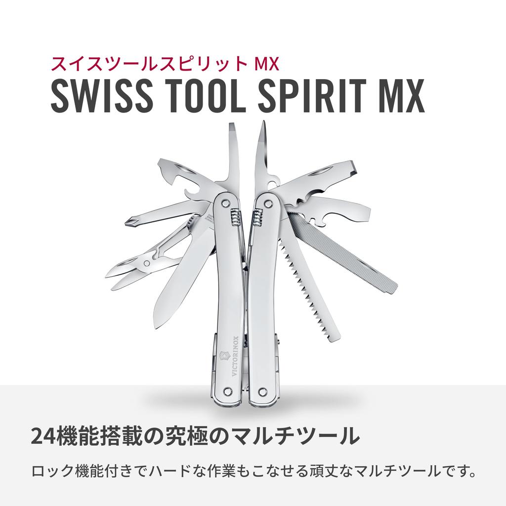 VICTORINOX Swiss Tool Spirit MX Silver с нейлоновым чехлом Швейцарский армейский нож Многофункциональный нож-плоскогубцы Швейцарский многофункциональный инструмент с 24 функциями и фиксатором