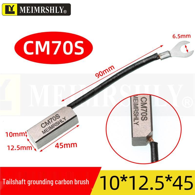CM70S Grounding Tail Shaft Carbon Brush for DC Motors (6/8/10/12.5/16mm)