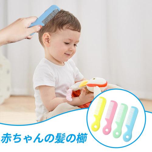 nalaina Baby Brushes and Combs, Set of 4, Safe Combs, Cute Toddler Hair Brush for Babies, Newborns, Infants, Baby Shower Gift, 12 x 2.7cm