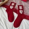 Elastic New Year Socks Soft Cartoon Red Socks Cute Zodiac Year Socks  Party