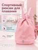 Sports pool and fitness backpack with shoe compartment and moisture-proof pocket