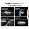 Huawei Беспроводные наушники FreeBuds Pro 3