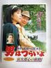 DVD DVD - It's Hard for a Man Torajiro's Jour DKS041 Japan Movies & DVD Used