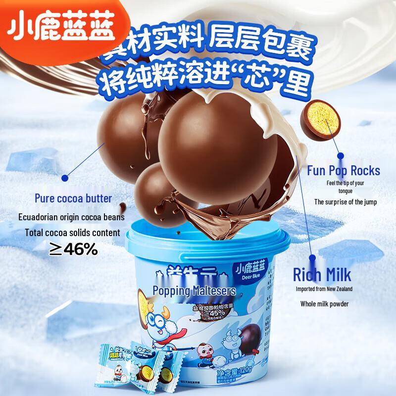 Xiaolu Lanlan Pure Cocoa Butter Probiotic Popping Maltesers