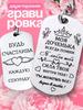 Подвеска для ключей