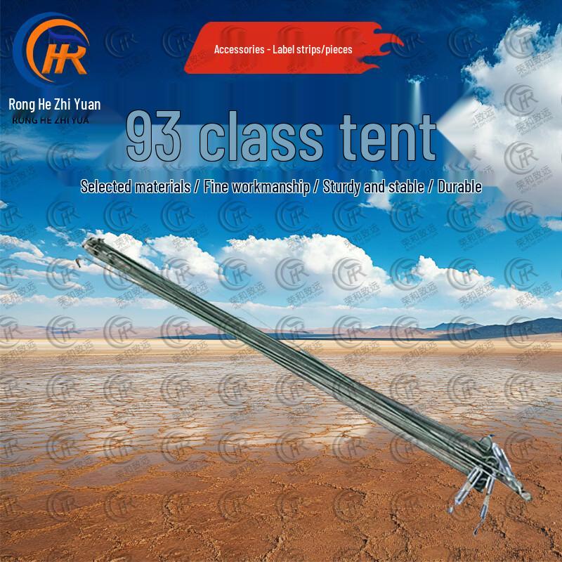 Ronghe Zhiyuan 93 Class Tent & Accessories
