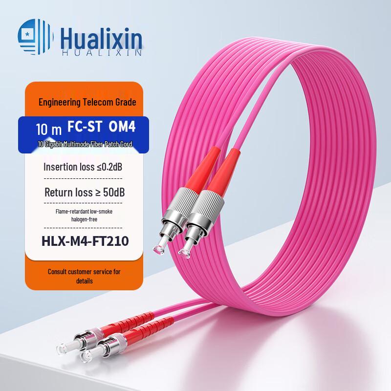 HUALIXIN 10G OM4 Multimode Fiber Optic Patch Cord