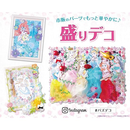 Epoch 300-Piece Jigsaw Puzzle: The Little Mermaid [Puzzle Decoration] (26x38cm)