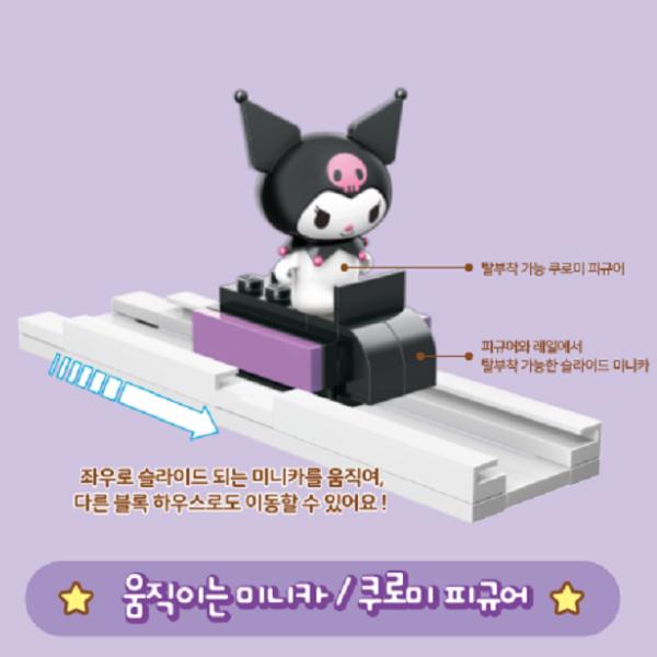 Секретный дом Куроми, сделанный из блоков персонажей Sanrio, 1 шт., популярные корейские игрушки