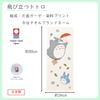 Marushin Ghibli Мой сосед Тоторо Лицо 34 x Тоторо Делающий 1005037300 Полотенце, 80см, Молочный, 100% Хлопок,
