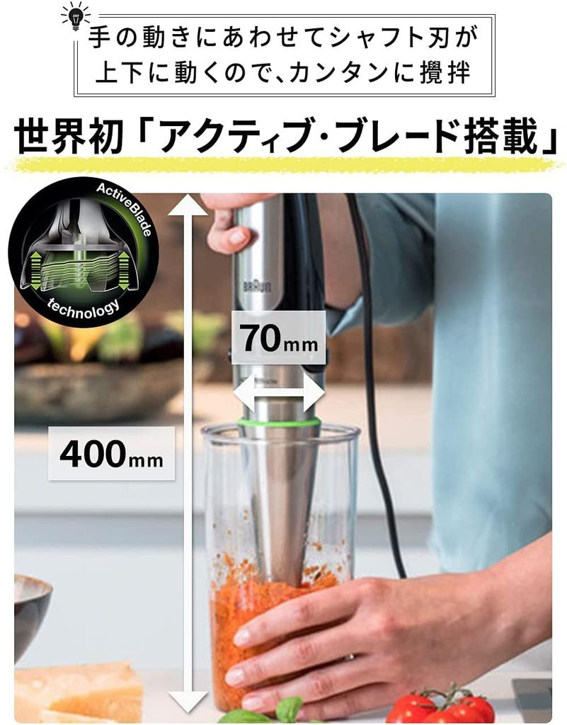 Ручной блендер Braun 7 MQ7000X Простота эксплуатации Экономия времени Приготовление детского питания Смузи Суп Измельчение Смешивание 2 в 1 Высокая мощность 400 Вт Легко чистить