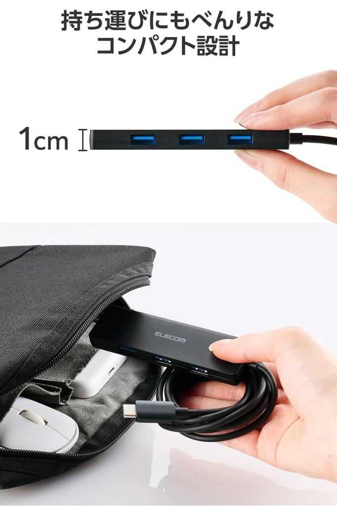 Elecom USB-концентратор USB-C Подключение USB3.2 (Ген1) 5 Гбит/с 4 порта с питанием от шины 150 см кабель небольшой и легкий дизайн черный U3HC-H044BK/E