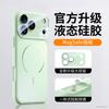 Применимо к iPhone 17 Pro Max матовый магнитный чехол для мобильного телефона из жидкого силикона Чехол для Apple 17 со всесторонней защитой объектива
