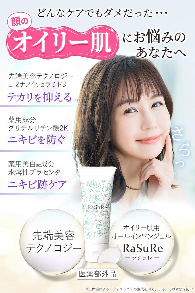 Лекарственное средство Lasure Acne Acne Shrums Уход за жирной кожей All in One Suppression Увлажнение All in Tighting Блестящая кожа Внутренняя сухая кожа Открытые поры кожи 40 г