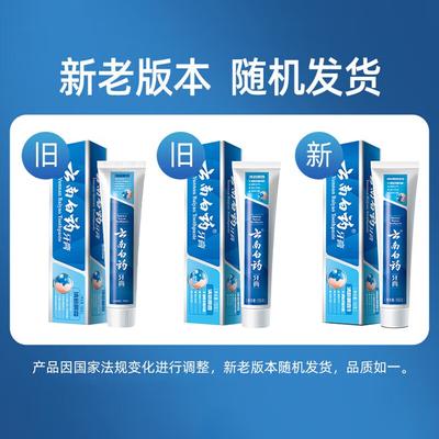 Зубная паста Yunnan Baiyao