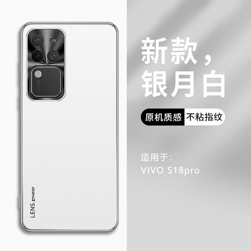 Применимо к чехлу для мобильного телефона vivoS11 s11 новый Pro высококачественный матовый металлический кольцо для объектива простой противоударный чехол