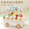 Children's Simulation Play Home Ice Cream Cart Role Play Shop Wooden Toys