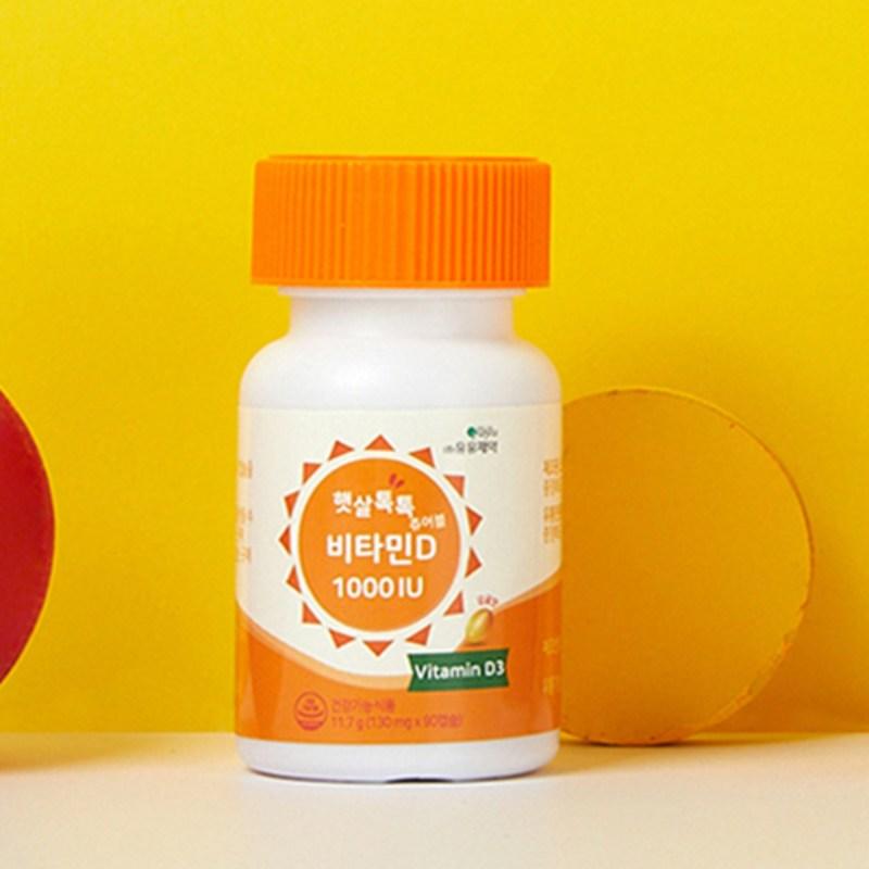 Yuyu Pharmaceutical Sunshine Tok Tok Chewable Vitamin D 2000IU, 90 tablets, 1 unit