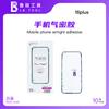 LUBAN Mobile Phone Airtight Adhesive for IPhoneXR-17PM Restore The Phone's IP-level Seal To Prevent Water and Dust From Entering