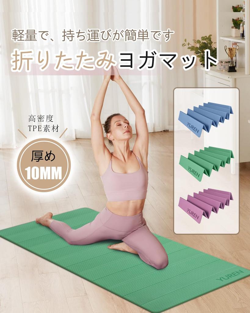 YUREN Foldable Yoga Thick Wide 80cm X Training TPE Stretching Easy To Storage Bag Included Mat, 10mm, 185cm, Mat, Material, Mat, Non-Slip, Non-Toxic,
