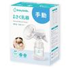 Ручной молокоотсос BabySmile E-402