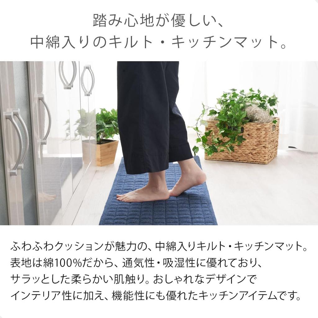 Bon Furniture Kitchen Quilted Fluffy and Navy Mat, Washable, Rug, Stylish, 45x180cm,