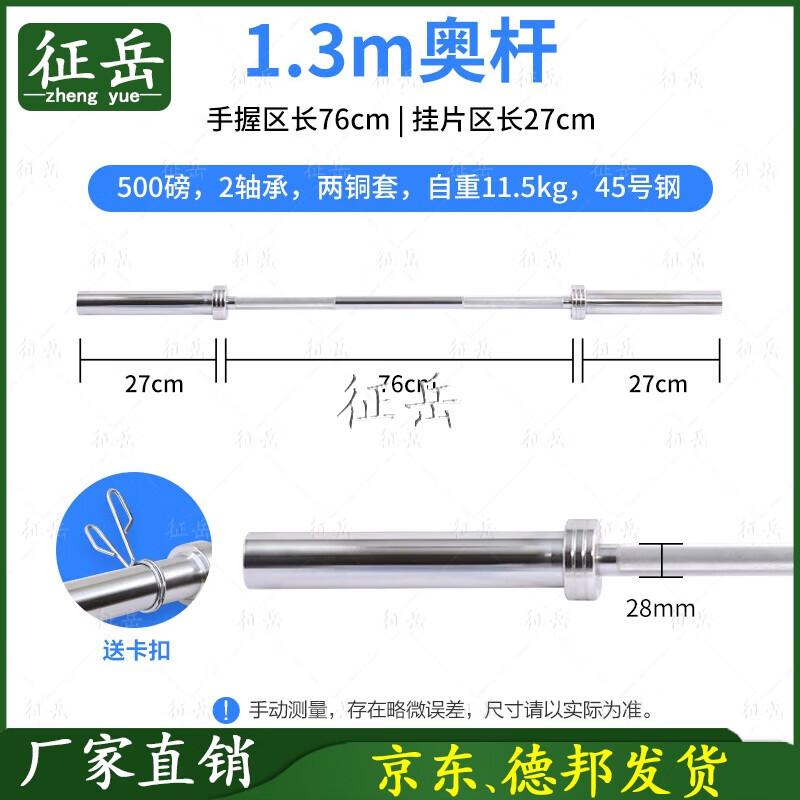 Zhengyue Commercial Gym Olympic Barbell Bars