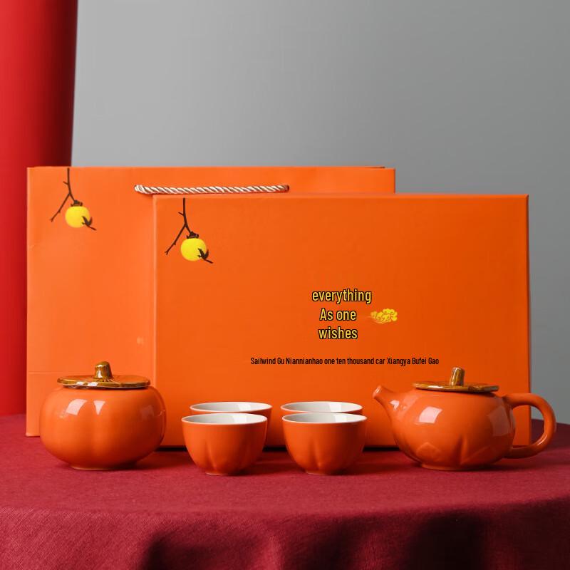 Xiaoyueya Persimmon Ruyi Ceramic Tea Set