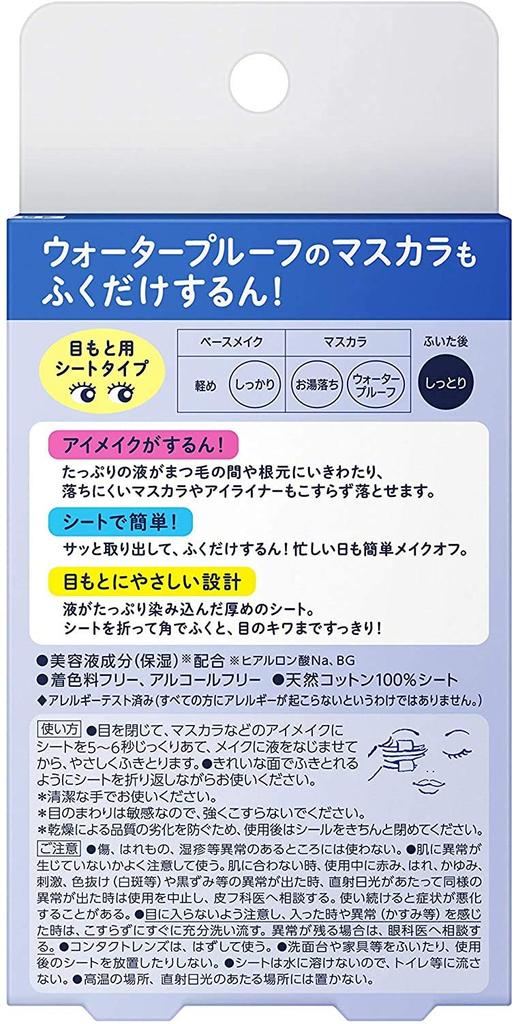 Biore твердое средство для снятия макияжа с глаз 36 шт. x 2 набора [Оптовая закупка]