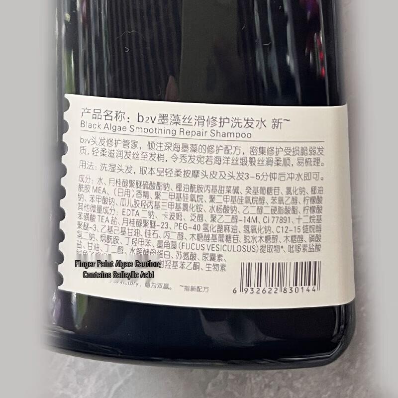 B2V Black Algae Silky Repair Shampoo