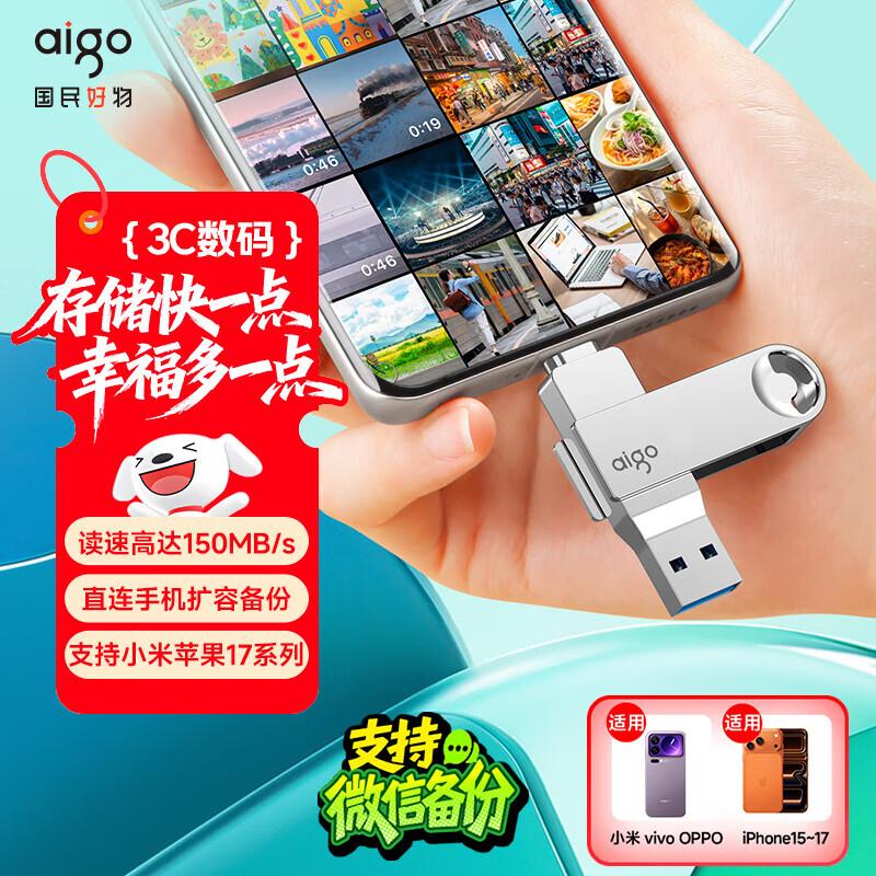 aigo U353 128GB Type-C USB 3.2 Dual Interface USB Drive
