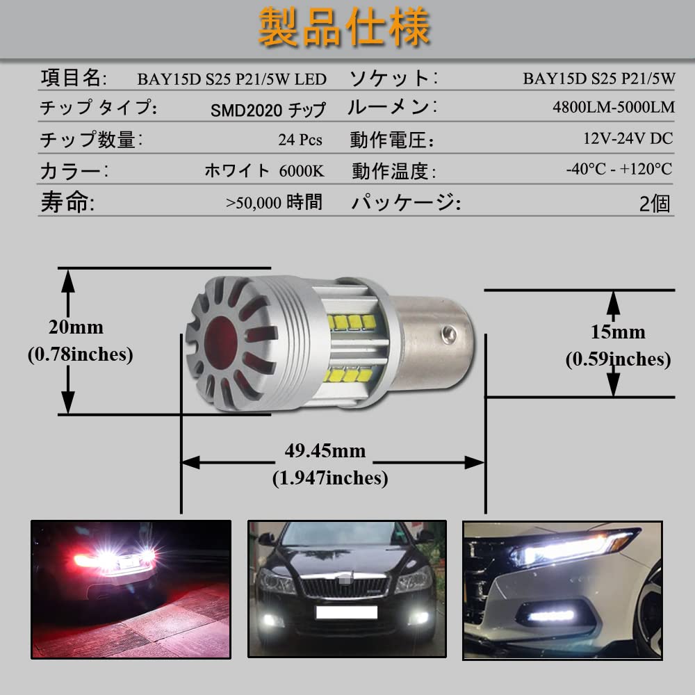 Eseastar BAY15D P21/5W S25 Светодиодная Двухконтактная Лампа Взрывной Белый Свет DC12V-24V Дневной свет Задний Фонарь Габаритный свет