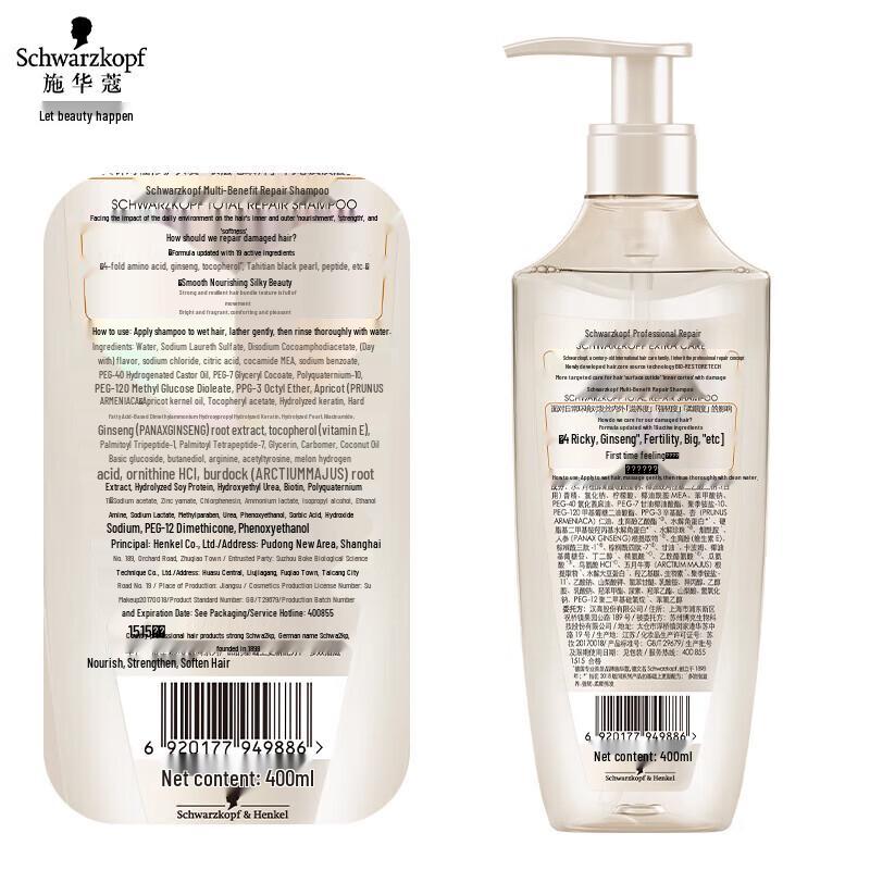 Schwarzkopf Multi-Effect Repair Shampoo & Conditioner Set