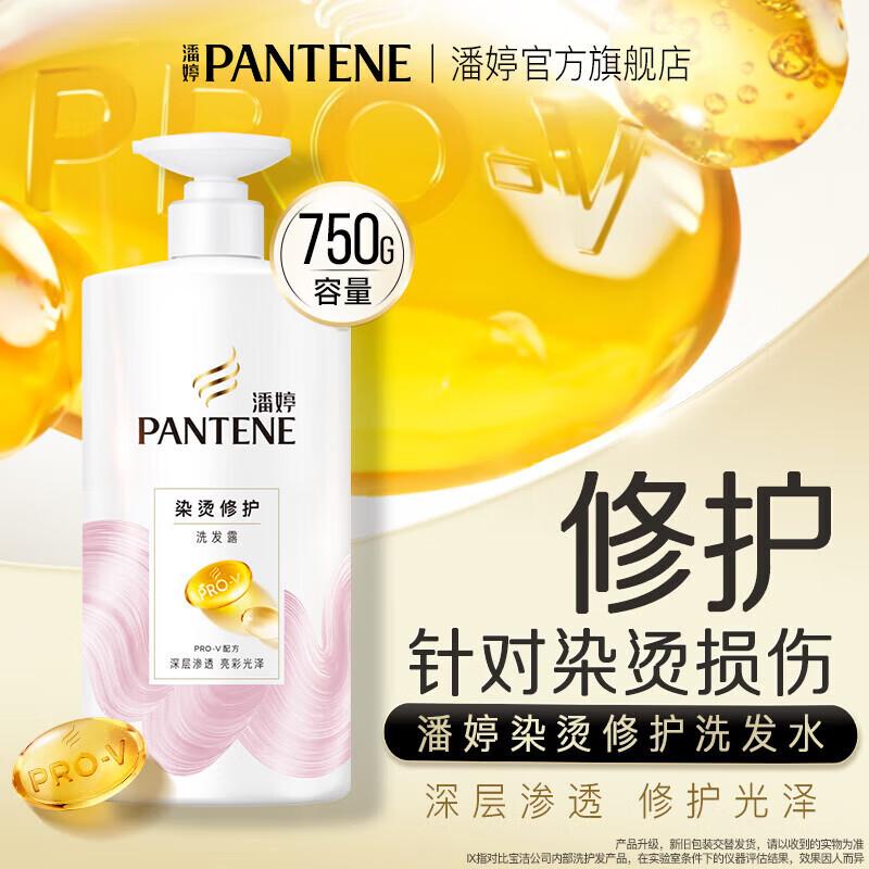 Pantene PRO-V Amino Acid Perm & Color Repair Shampoo