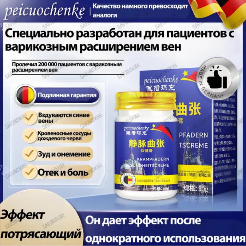 Профессиональная мазь от варикозного расширения вен