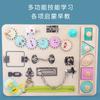 Multifunctional Children's Montessori Busy Board Early Education Educational Wooden Children's Toys Teaching Aware