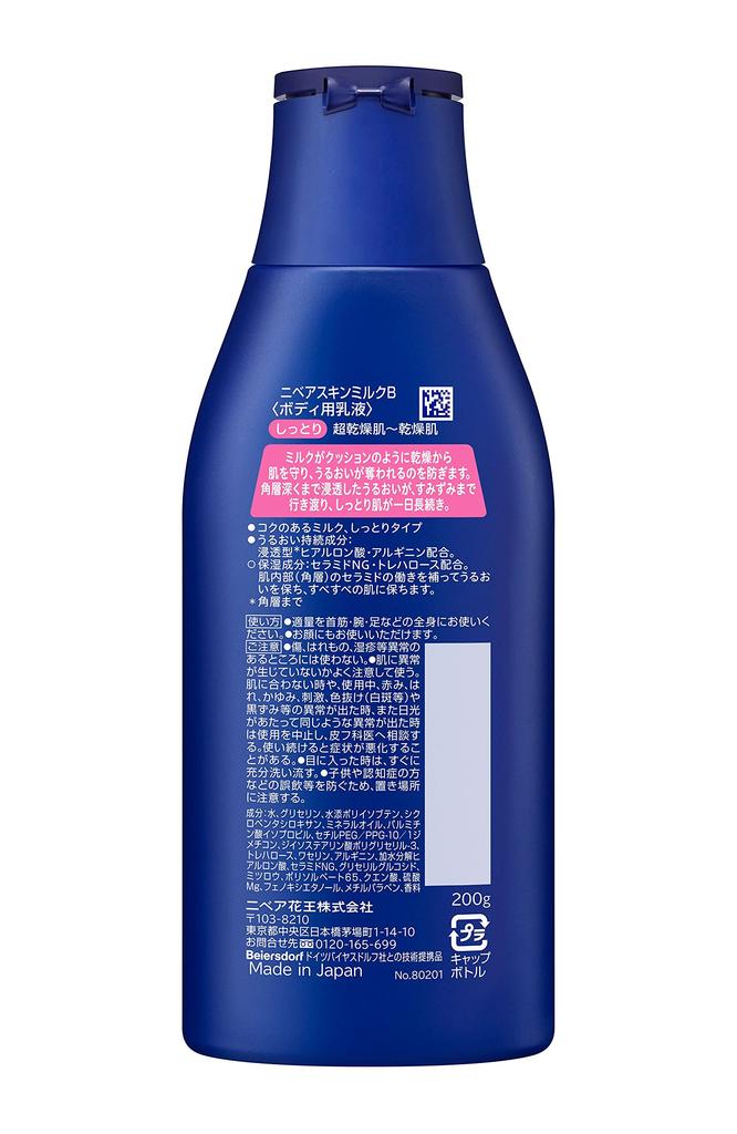Молочко для тела NIVEA 200 г (Увлажняющий)