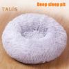 Успокаивающая лежанка для собак, моющаяся круглая мягкая собачья лежанка с нескользящим дном, пушистая плюшевая кровать из искусственного меха для маленьких, средних и больших собак, кошек