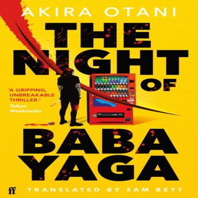 Ночь Бабы Яги Акира Отани Книга в мягкой обложке 9780571391073